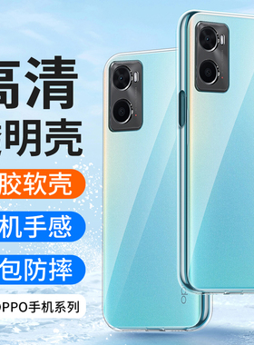 适用oppoA36手机壳oppoA35透明oppoA32硅胶oppo A36防摔a35全包5G版保护套0pp0超薄a32软壳男士女生新款简约