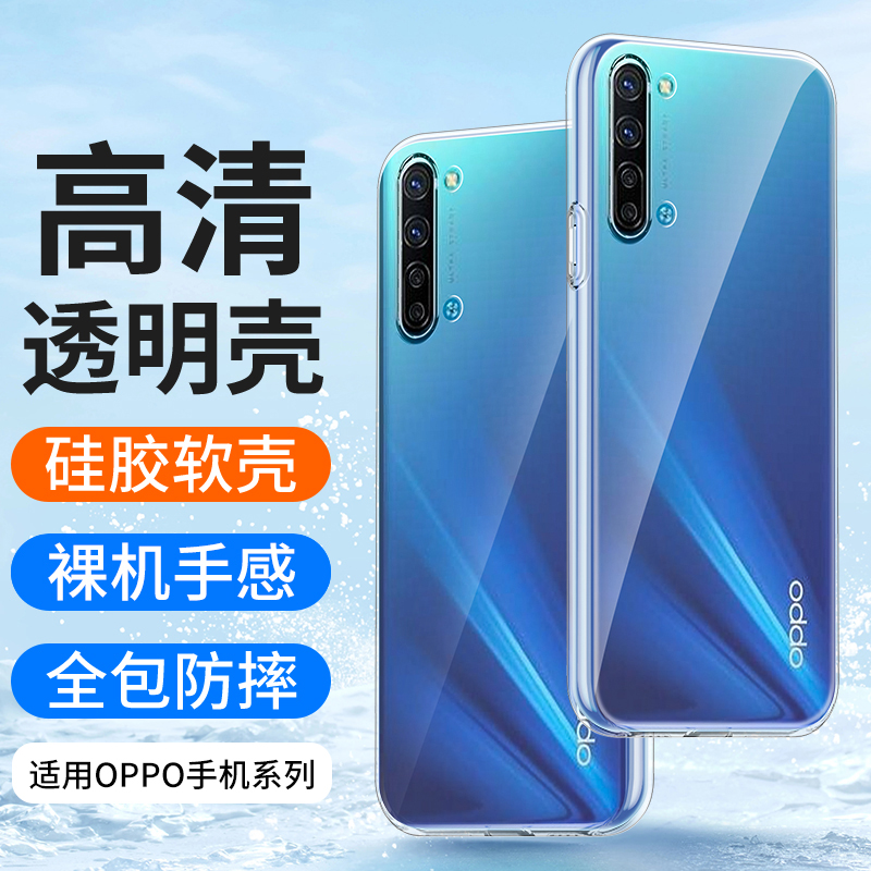 适用oppok7x手机壳透明硅胶防摔