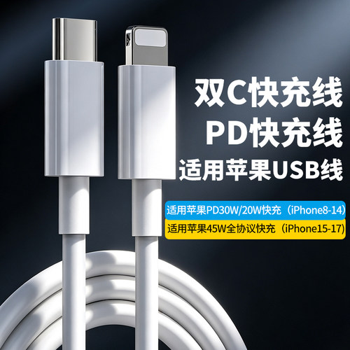 适用苹果16快充数据线17双typec