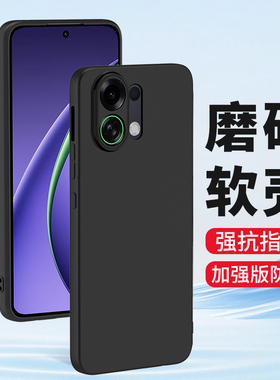 适用oppoK13Turbo手机壳K13turbopro磨砂k13X硅胶oppo k13Turbo软壳新款全包防摔防指纹保护套男士女生黑色