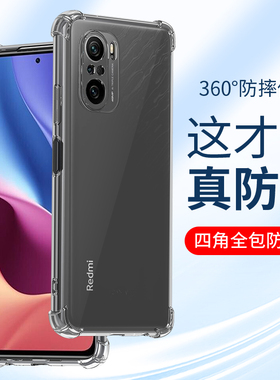 适用红米K40手机壳小米K40Pro透明redmiK40防摔壳硅胶redmi K40por软壳全包镜头气囊保护套男士女生新款外壳