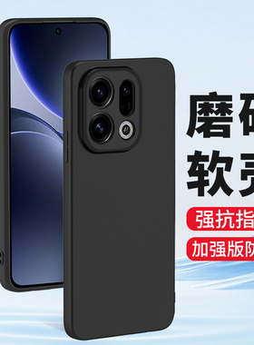 适用oppoFindx9手机壳find X9pro硅胶oppo findx9Ultra磨砂findX9Pro软壳全包镜头防摔保护套男士女生新款黑