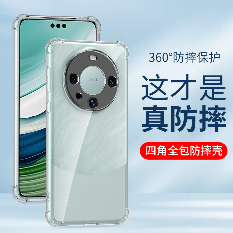 适用华为mate70手机壳70pro防摔