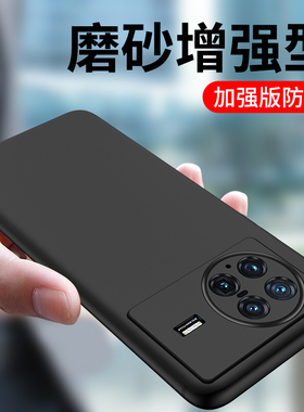 适用vivoXnote手机壳vivo Xnote硅胶vivoX note全包镜头X磨砂软壳保护套超薄防摔男女生新款5G黑色防指纹外壳