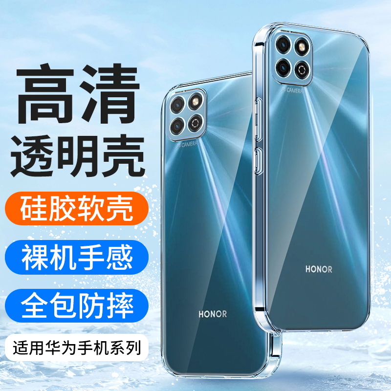 适用荣耀畅玩20Pro手机壳硅胶