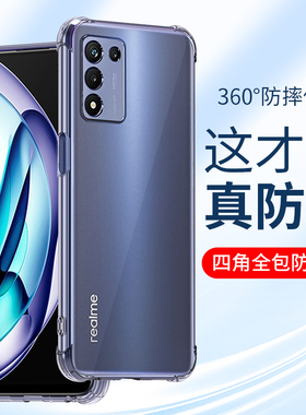 适用oppoRealmeQ5pro手机壳opo 真我realmeQ5i透明真我Q3s 5G防摔Q2硅胶真我Q气囊pro四角全包保护套新款0ppo