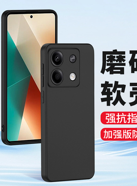 适用小米红米Note13手机壳note13RPro磨砂redminote13Pro+硅胶防摔redmi13R全包镜头软壳男士女生新款保护套
