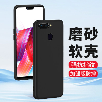 适用oppoR15手机壳oppoR15pro磨砂oppo R15X梦境版硅胶全包防摔超薄保护套男士女生新款外壳黑色抗指纹高级感