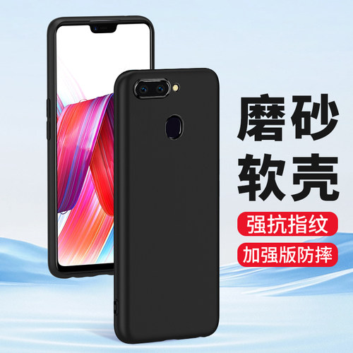适用oppor15手机壳磨砂硅胶软壳