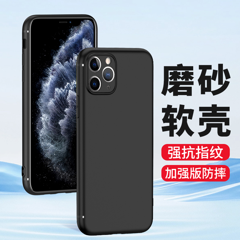 适用苹果11手机套磨砂壳硅胶黑色