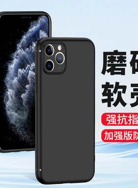 适用苹果11手机壳iphone11promax磨砂11pro max硅胶全包镜头软壳超薄防摔新款保护套男士女生外壳黑色抗指纹