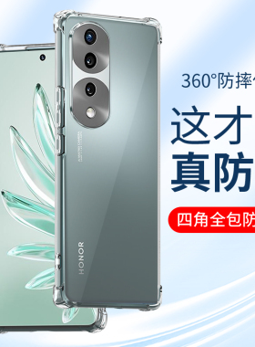 适用华为荣耀70手机壳荣耀70Pro防摔honor70Pro+曲屏版70透明硅胶全包镜头气囊软壳新款男士女生外壳保护套