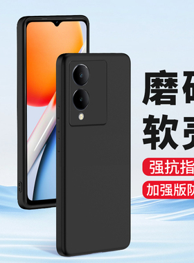 适用vivoY36手机壳vivoY36m硅胶vivoY36i磨砂vivo 丫36全包镜头y36m防摔保护套超薄软壳新款男士女生外壳黑色
