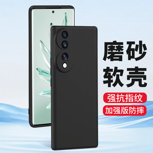 适用华为荣耀70硅胶防摔磨砂软壳