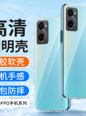 适用oppoA58X手机壳oppo A57透明oppoA56S硅胶a55防摔A53全包镜头a56保护套A58超薄软壳男士女生新款5G版高级