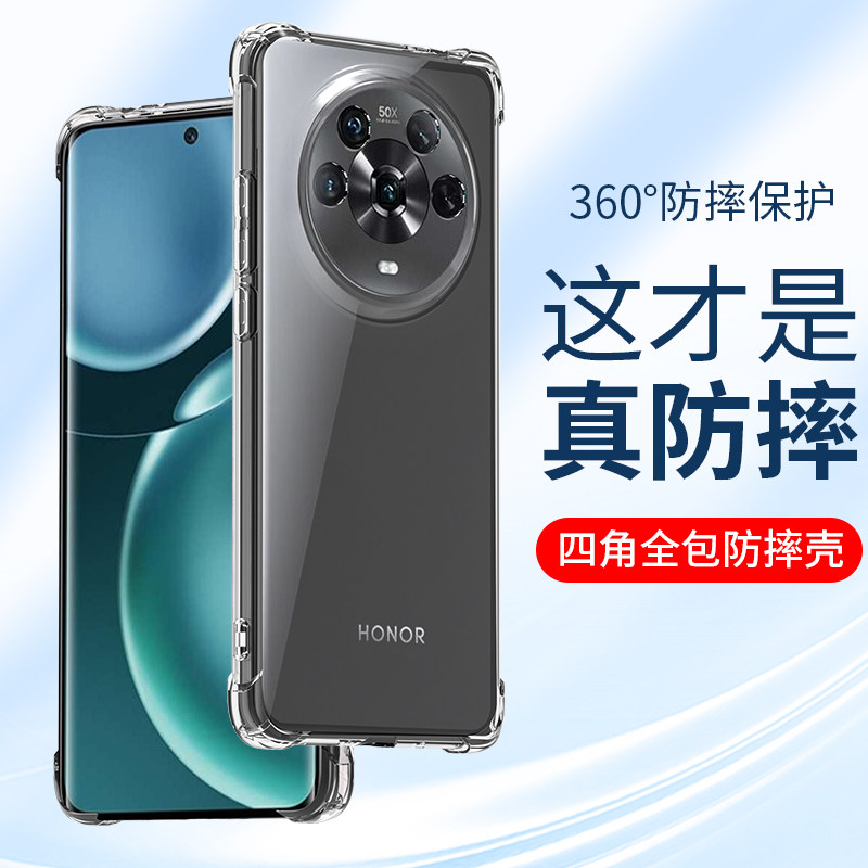适用华为荣耀magic4手机壳Magic4pro透明honor4por至臻版硅胶防摔全包镜头软壳四角气囊保护套男士女生新款外,3C数码配件,手机保护套/壳,淘宝优惠券,粉丝福利购,淘宝优惠卷
