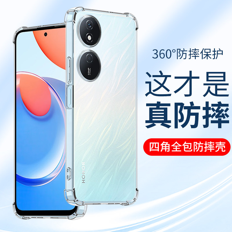 适用华为荣耀畅玩50手机壳honor畅玩50plus透明50m全包镜头防摔硅胶四角气囊软壳保护套新款男士女生加厚外壳,3C数码配件,手机保护套/壳,淘宝优惠券,粉丝福利购,淘宝优惠卷