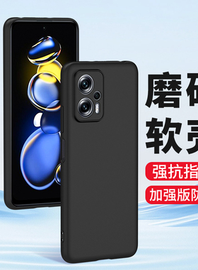 适用红米Note11TPro手机壳Note11pro+小米Note11epro磨砂11R硅胶Redminote11SE全包防摔套E男女T新款5G高级感