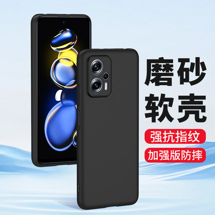 适用红米Note11TPro手机壳Note11pro+小米Note11epro磨砂11R硅胶Redminote11SE全包防摔套E男女T新款5G高级感