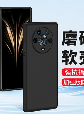 适用荣耀magic4手机壳华为荣耀magic4pro至臻版磨砂硅胶honor全包镜头保护套软壳超薄防摔男女生新款黑色高级