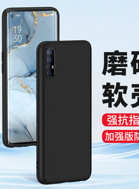 适用oppoReno3手机壳oppo Reno3Pro磨砂reno3元气版5G硅胶防摔超薄全包0pp0保护套男士女生新款外壳简约高端