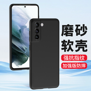 适用三星S21+手机壳S21Ultra磨砂S21FE全包镜头Galaxy保护套软壳防摔超薄SAMSUNG男士女生新款黑色外壳抗指纹