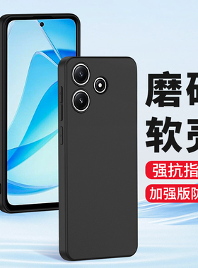 适用小米红米12R手机壳12磨砂12C硅胶redmi12C软壳全包镜头防摔超薄男士女生新款手机套保护套防指纹黑色外壳