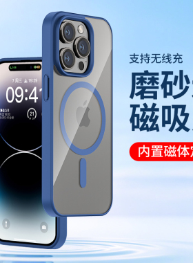 适用磁吸苹果16Pro Max手机壳15promax防摔iPhone17透明14plus软壳12硅胶magsafe充电壳13磨砂全包新款男女生