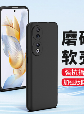 适用华为荣耀90Pro手机壳90荣耀90GT磨砂honor90gt版9O硅胶软壳防摔超薄全包镜头男士女生新款保护套黑色外壳