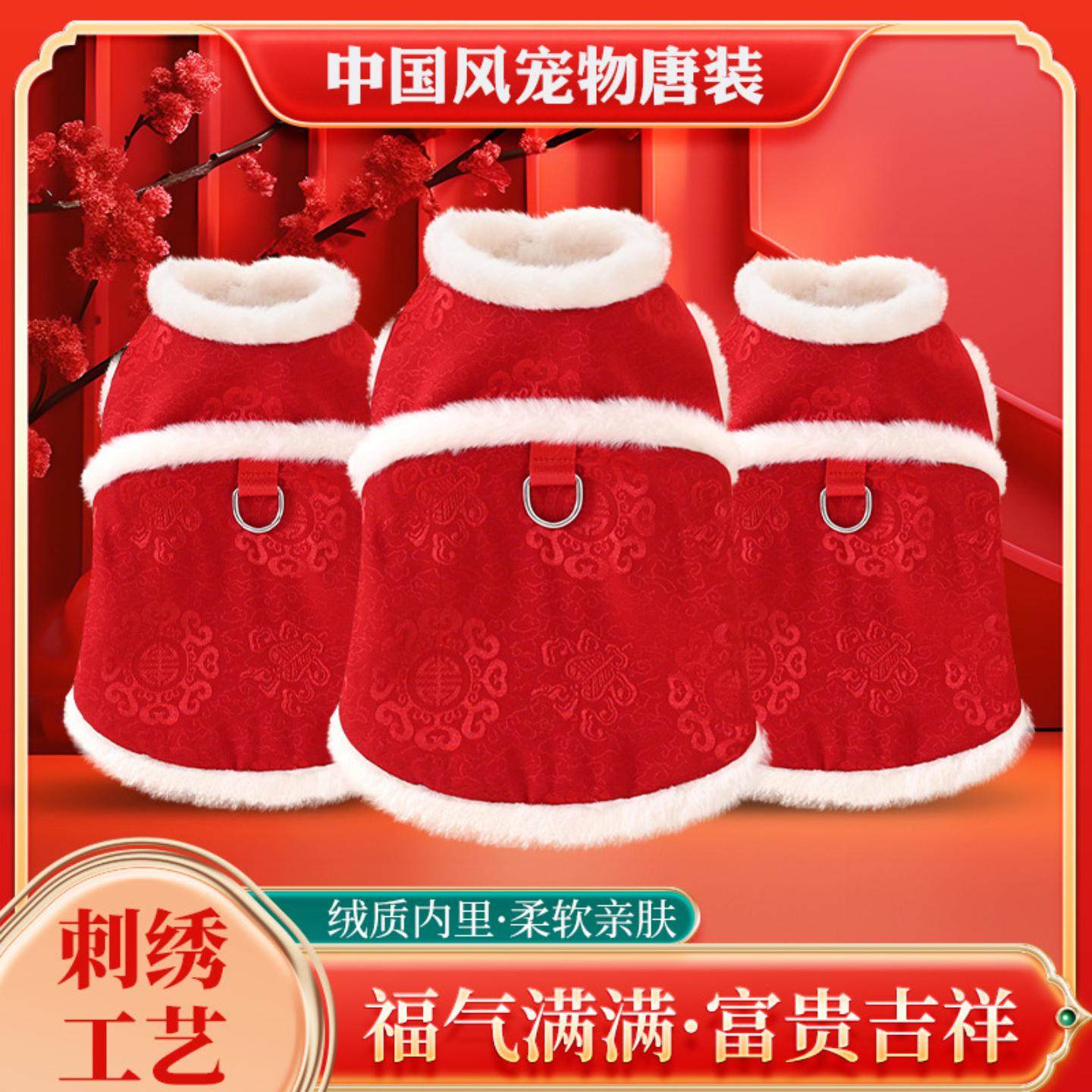 狗狗唐装冬加厚保暖宠物衣服博美比熊过新年结婚猫咪中式汉服棉衣,宠物/宠物食品及用品,狗宠物服装/雨衣,淘宝优惠券,粉丝福利购,淘宝优惠卷