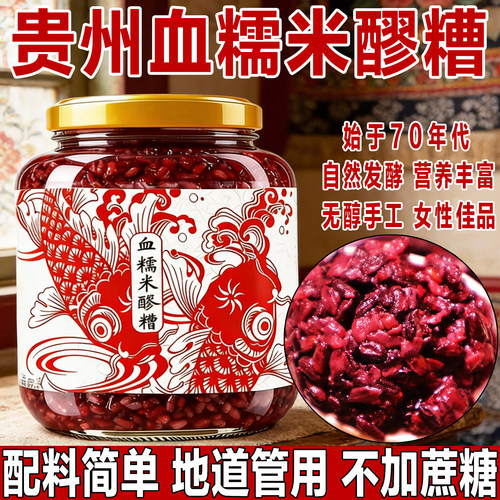 C蔗糖C添加C脂肪/贵州血糯米醪糟