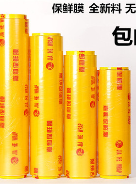 港澳PVC膜30/35/40/45大卷透明保鲜膜食品蔬菜平口保鲜白色膜包邮