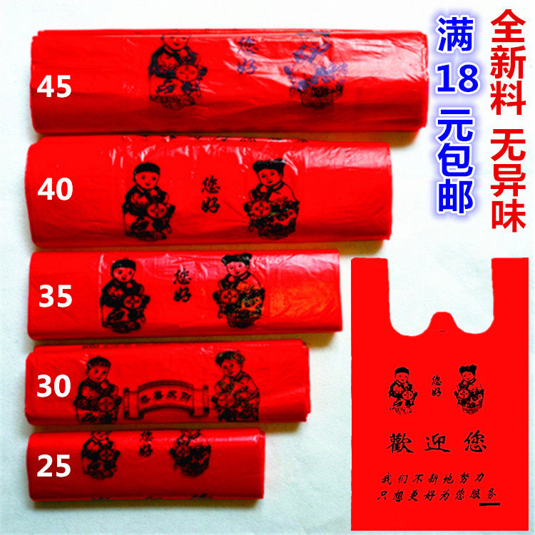 加厚红色背心塑料袋透明礼品包装外卖方便袋子马夹购物袋批发包邮