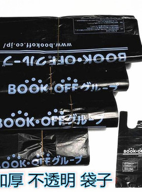 黑色塑料购物袋手提加厚光面方便袋背心塑料袋防透明中号袋子包邮