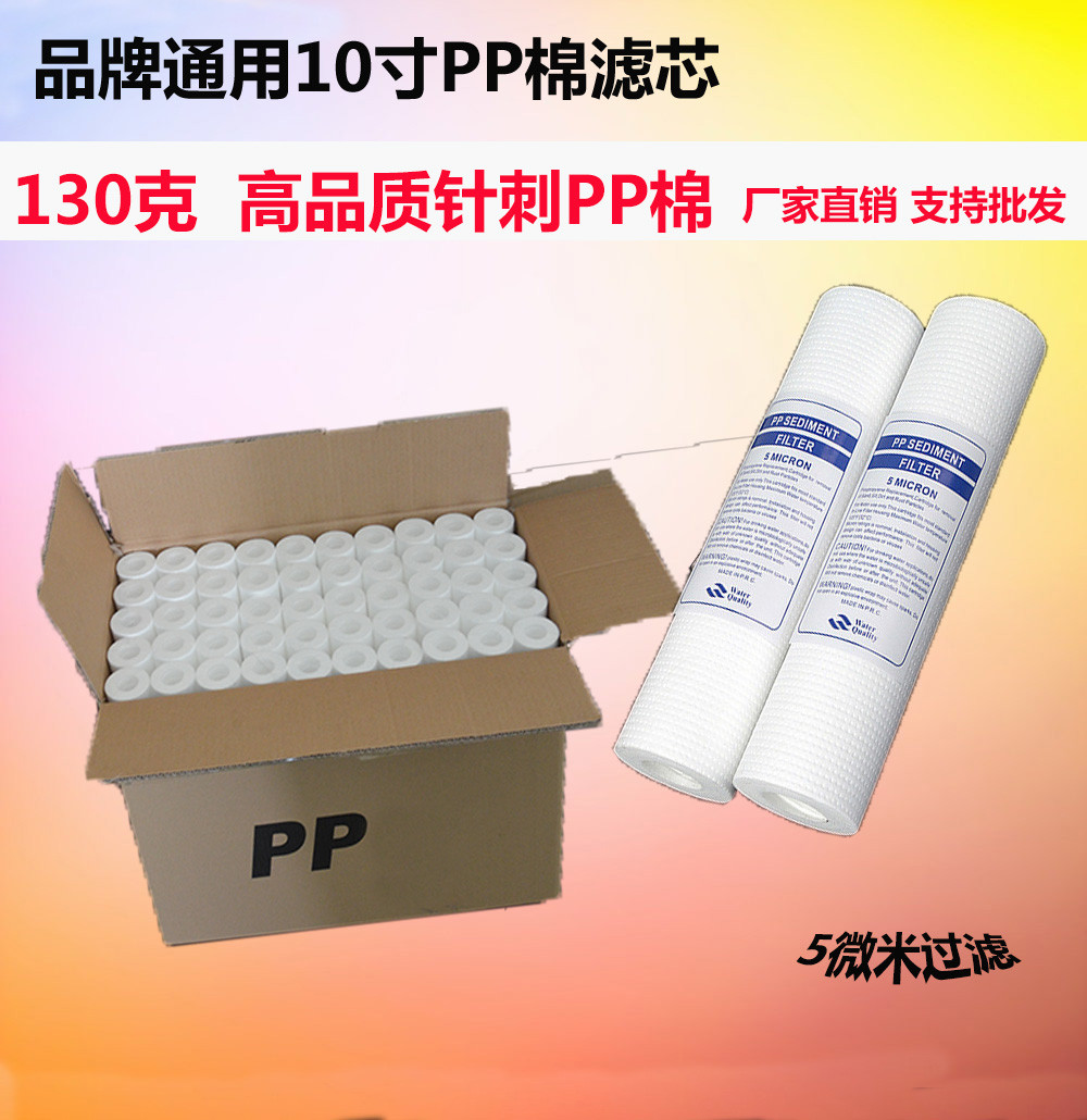 包邮家用纯净水机10寸pp棉滤芯1微米5净水器前置一级过滤通用滤芯