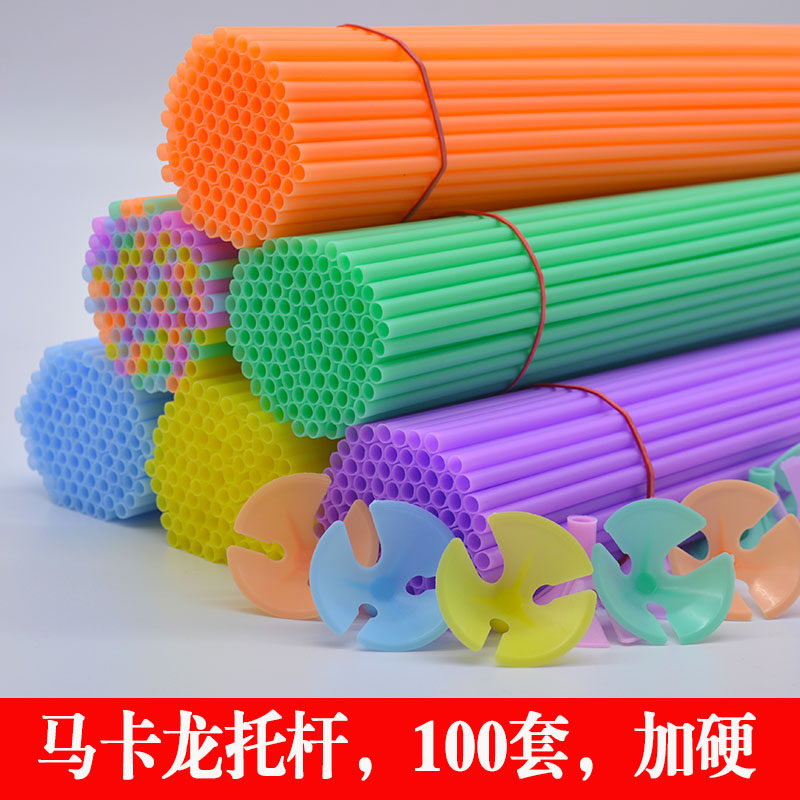马卡龙色加强加硬气球托杆婚庆场景布置拖杆气球杆拖塑料配件装饰,节庆用品/礼品,气球,淘宝优惠券,粉丝福利购,淘宝优惠卷