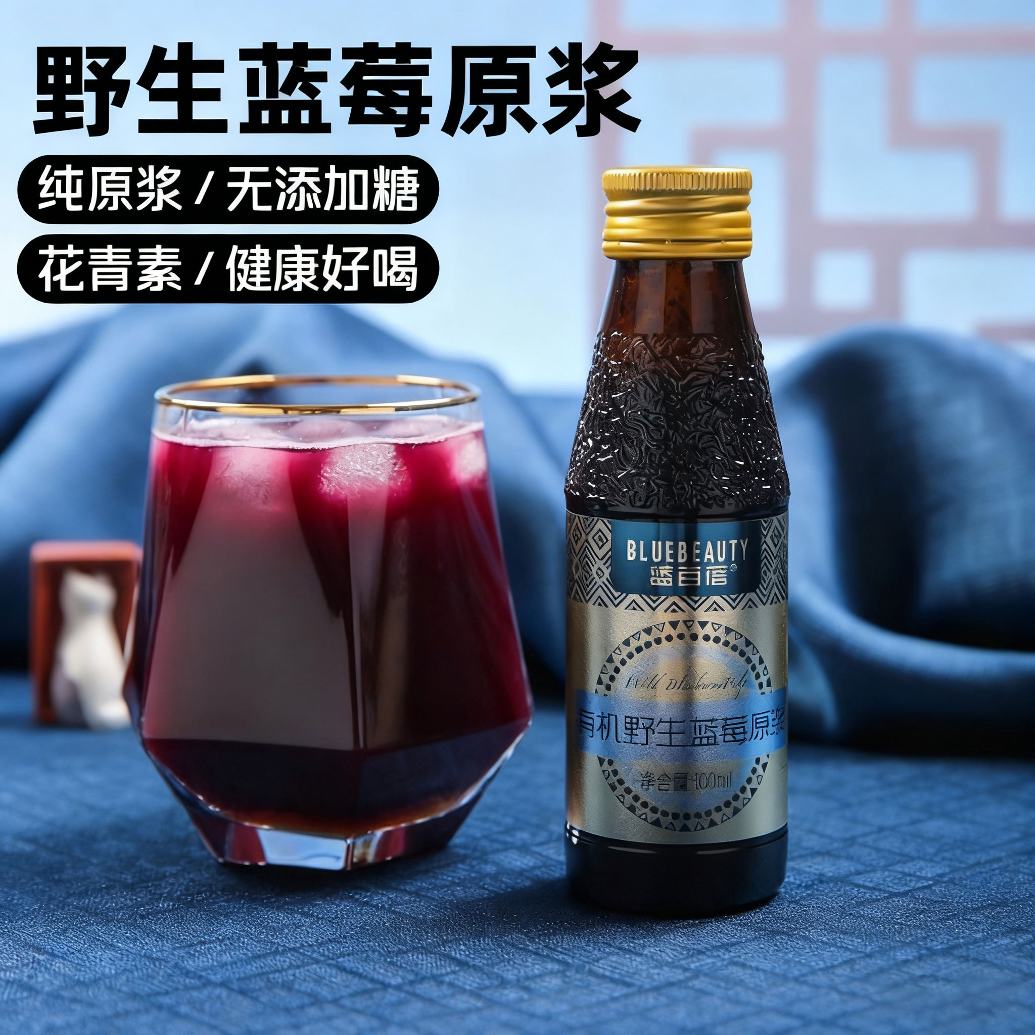 有机野生蓝莓原浆100%无添加蔗糖