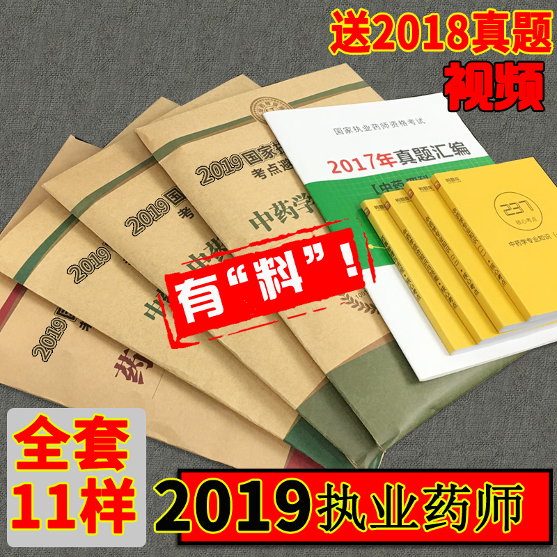 中药专业