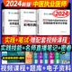 实践 笔试 人民医学网2024年中医执业医师资格考试用书实践技能综合技能笔试名师直播笔记机考仿真通关名师直播笔记历年真题试卷