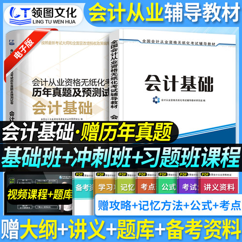 立信会计出版社 专业专注 适合自学