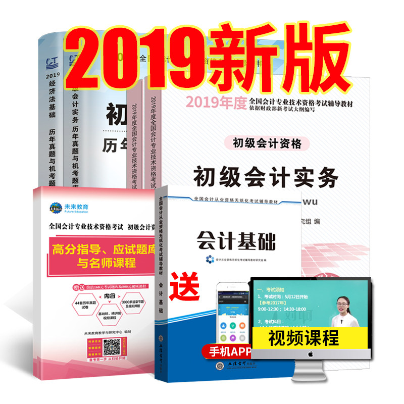 2019经济法案例_2019《经济法》新教材目录展示-2019中级3科39个章节,按这个学习...
