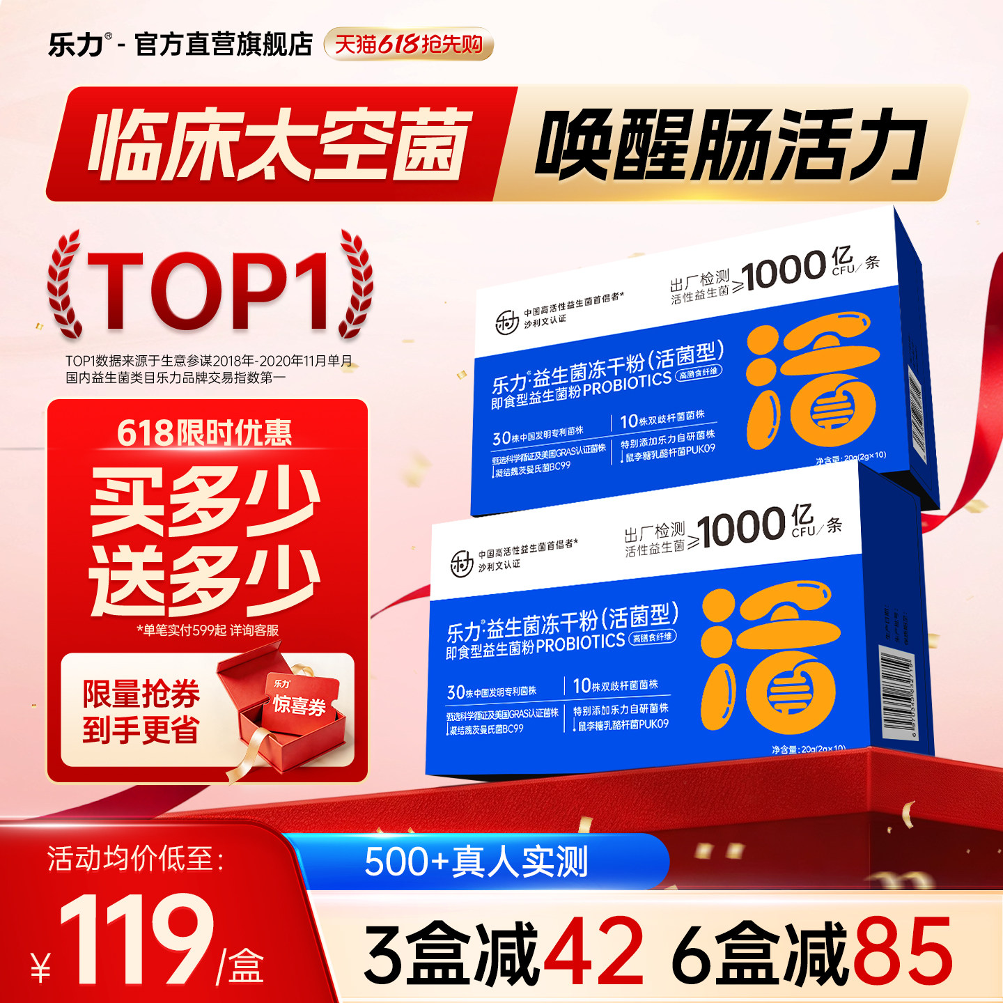 乐力益生菌肠胃肠道大人成人儿童非调理官方正品经营店益生元粉