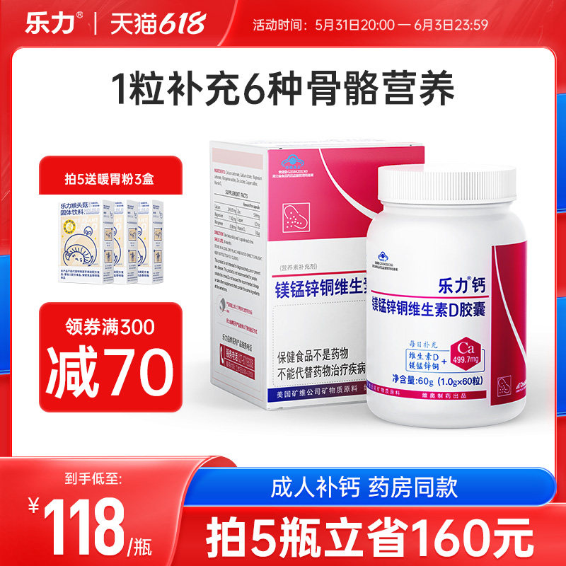 美国乐力钙片成人中老年人女男性腿抽筋骨质疏松补钙螯合钙