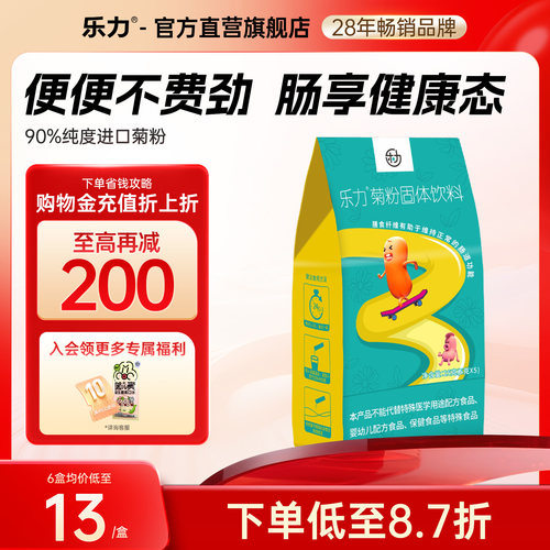 菊粉益生元中老年儿童成人