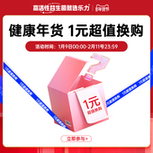 年货节超值1元 换购 单拍不 包邮 咨询领取单笔实付满169元