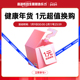 年货节超值1元 换购 单拍不 包邮 咨询领取单笔实付满169元