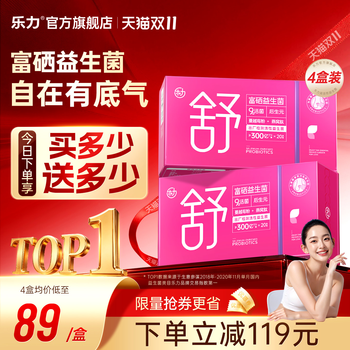 4盒】乐力女性富硒益生菌蔓越莓大人成人乳酸杆菌粉官方旗舰正品