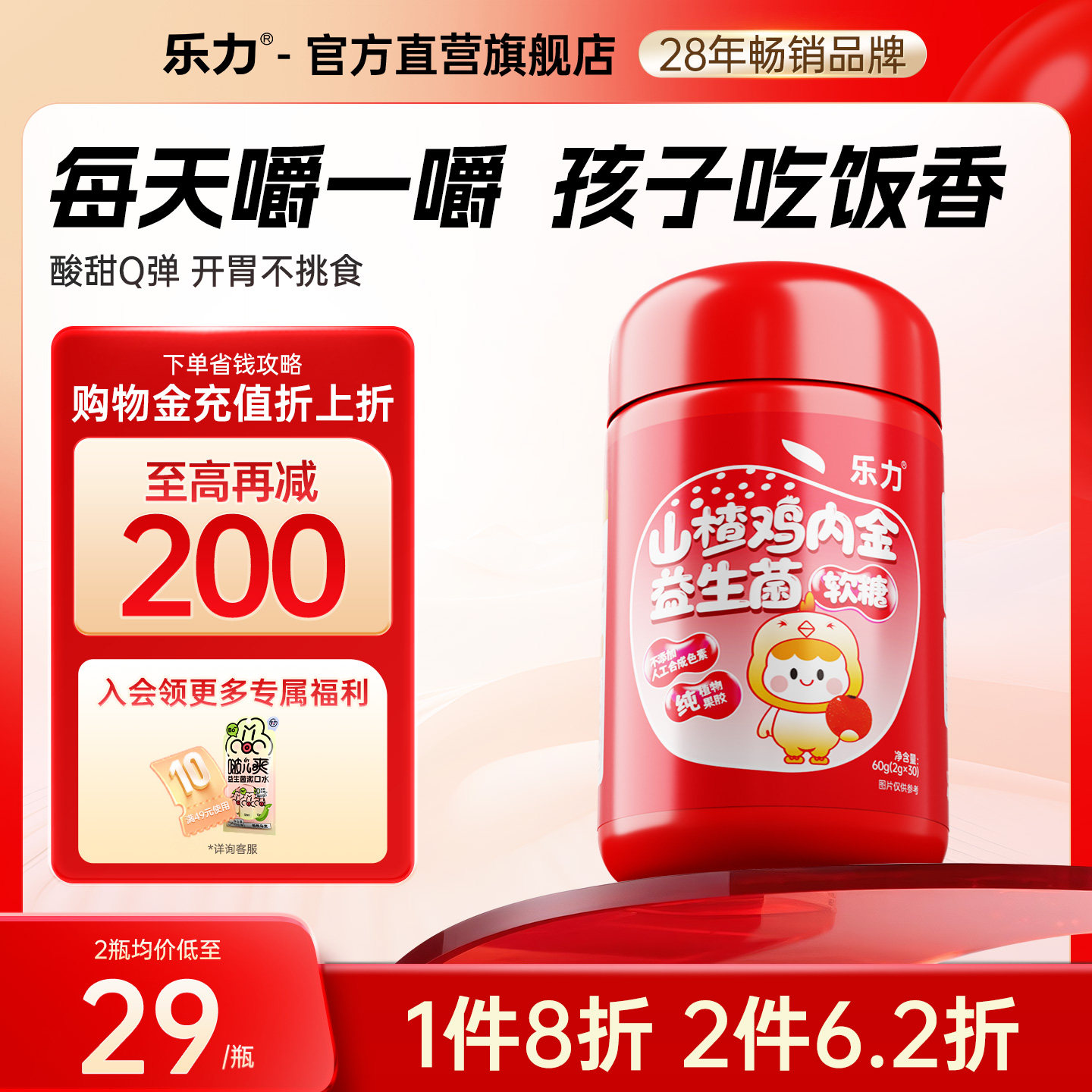 5大菌株 4项专利