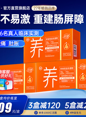 乐力益生菌大人成人女性孕妇儿童肠胃肠道益生元非调理IBS冻干粉