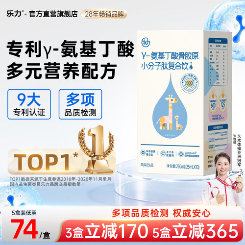 乐力儿童青少年氨基丁酸y生长素